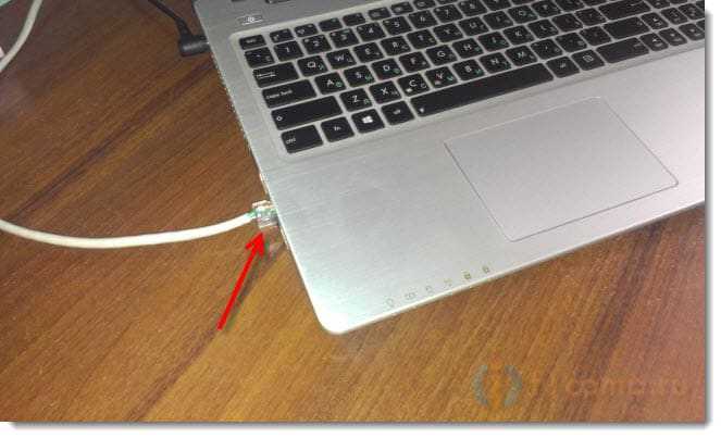 Сетевой кабель подключен к ноутбуку 