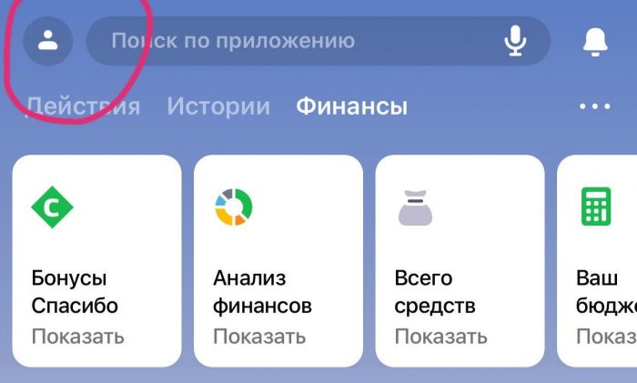 Как настроить отображение карты в мобильном банке Сбербанка.