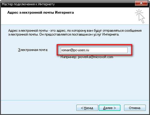  настройка Outlook Express