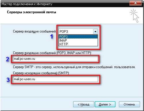  настройка Outlook Express