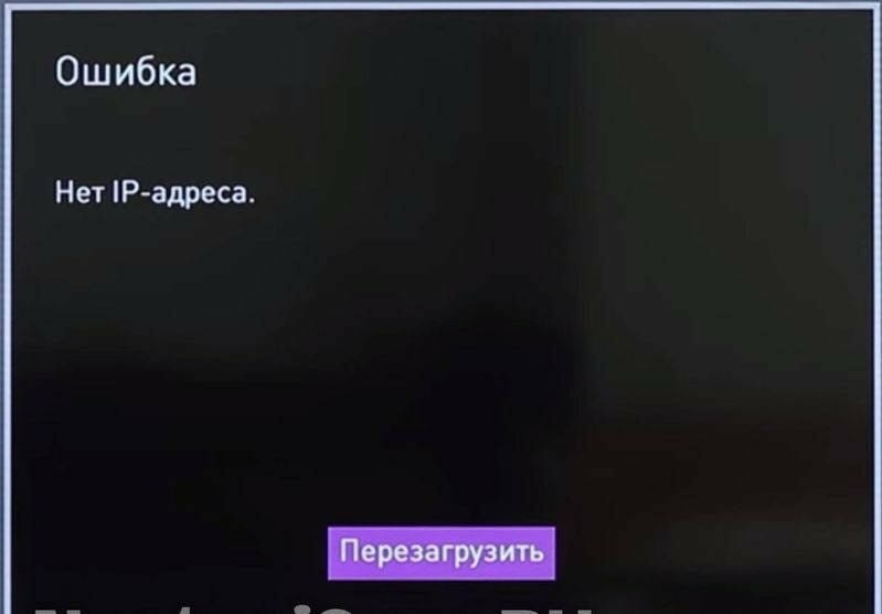 IP-адрес Сообщение об ошибке