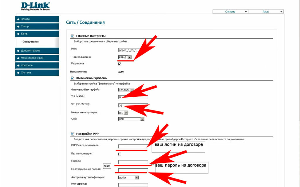 Настройка на ADSL-модеме