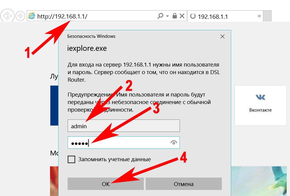 Мы можем подключиться к ADSL