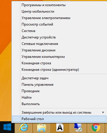 Как настроить пуск в windows 8.1-01