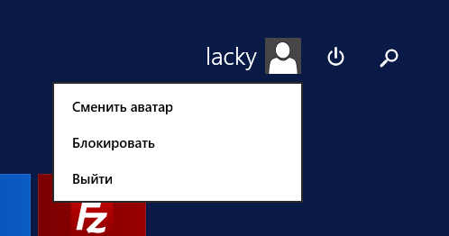 Как настроить пуск в windows 8.1-04