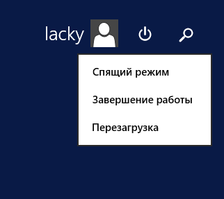 Как настроить пуск в windows 8.1-03