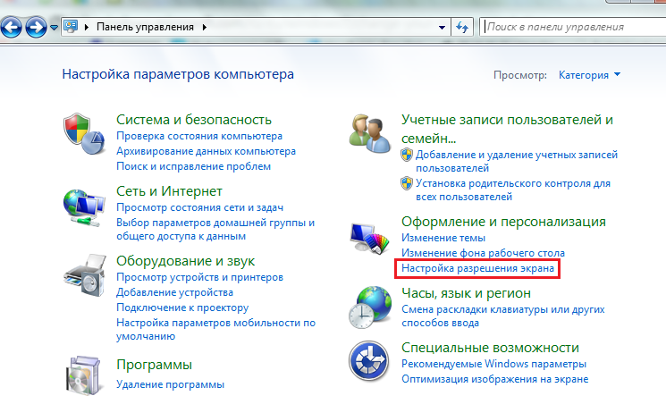  настройка экрана windows 7