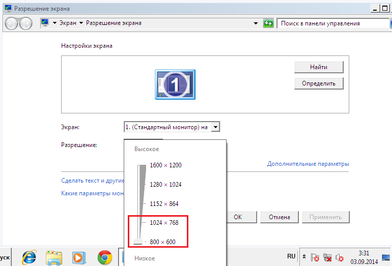  настройка экрана windows 7