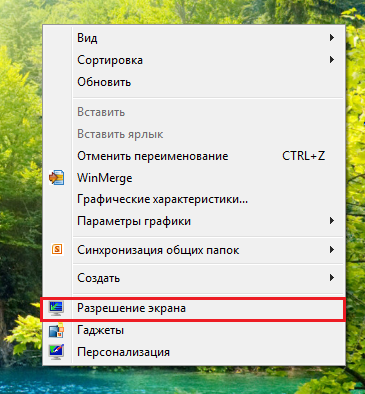  windows 7 разрешение экрана 