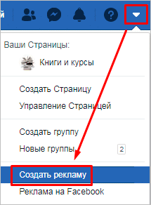 Создание рекламы 