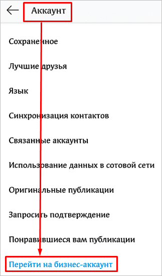 Переход к профилю деятельности