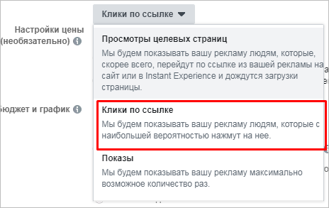 Целевое действие