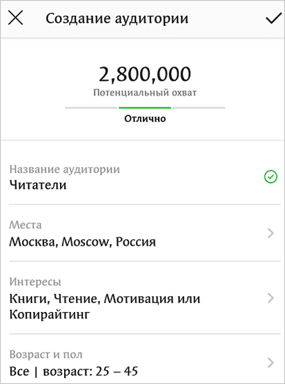 Информация о целевой группе