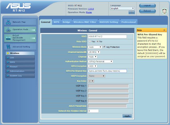 как настроить роутер asus rt-n12