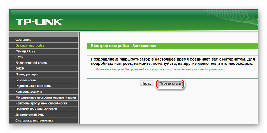 Завершение быстрой настройки маршрутизатора