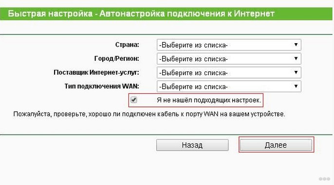 Как настроить роутер без компьютера : через телефон или планшет 