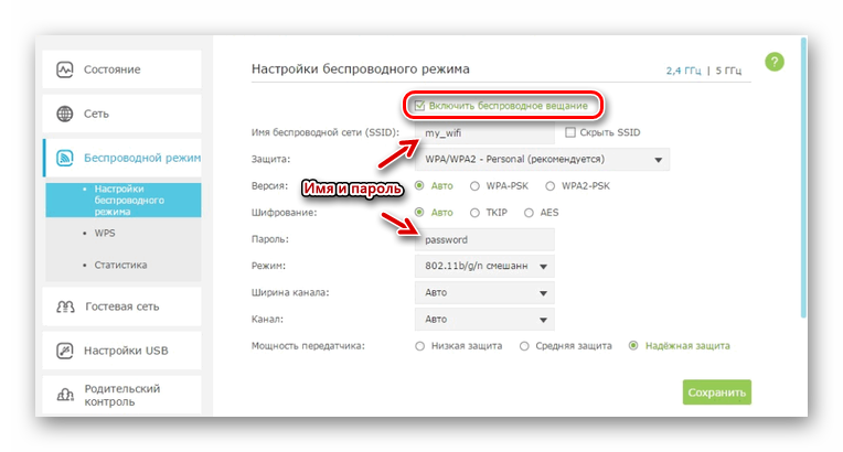 Беспроводное вещание на роутере TP-Link Archer