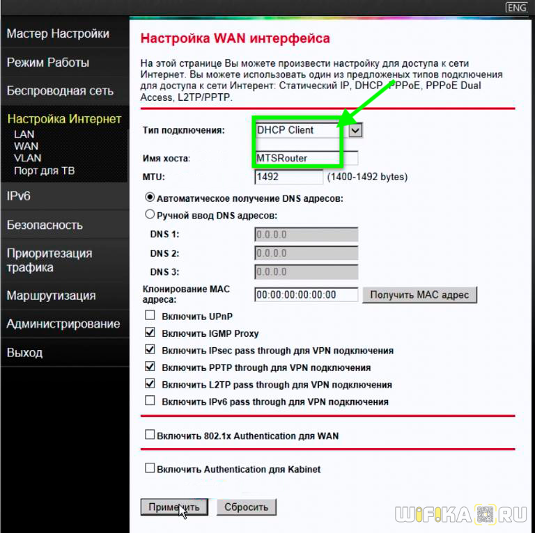 Создание IPO-MTS