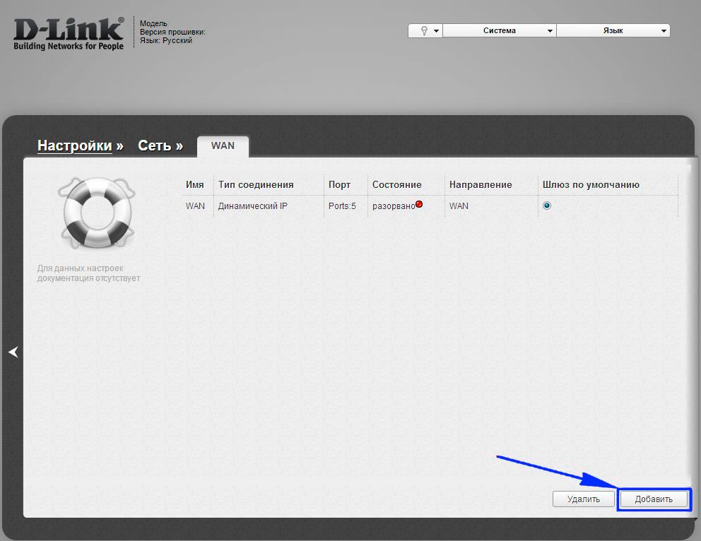 Добавить динамический IP