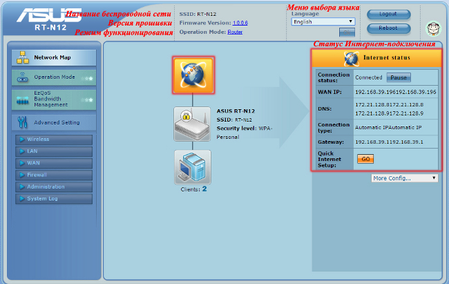 как настроить роутер asus rt-n12