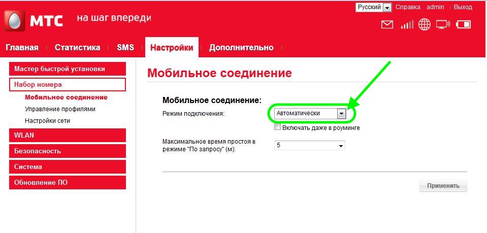 режим подключения мтс