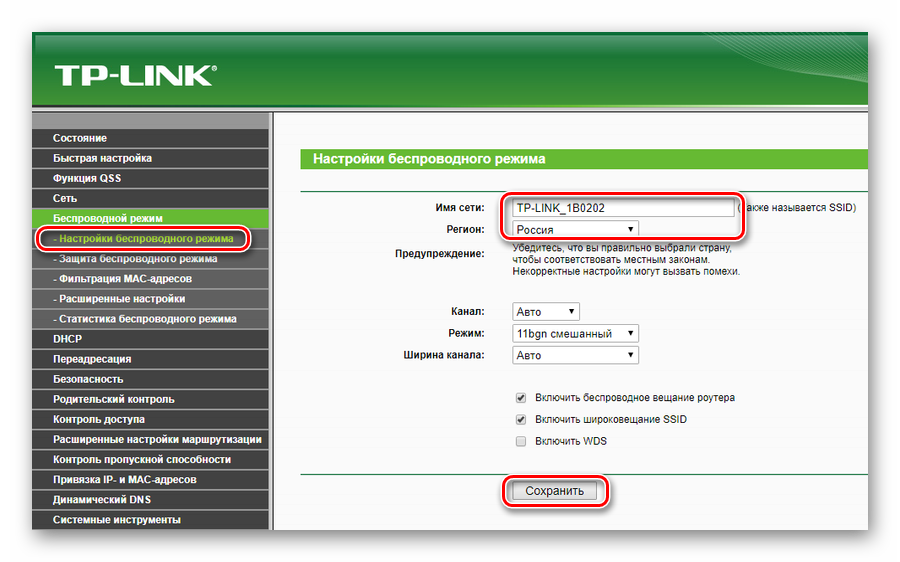 Базовые настройки беспроводной сети маршрутизатора TP-Link