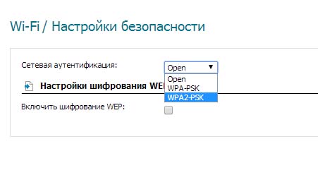 Настройка безопасности сети