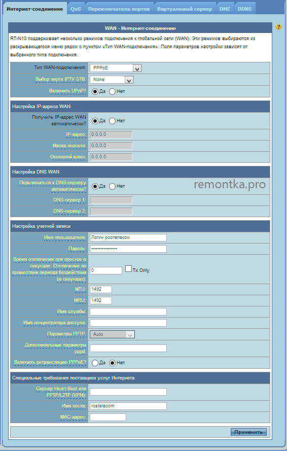 Настройки PPPOE соединения Ростелеком на ASUS RT-N10