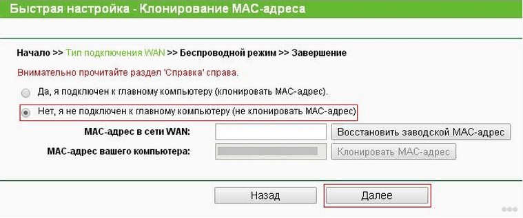 Как настроить роутер без компьютера : через телефон или планшет 