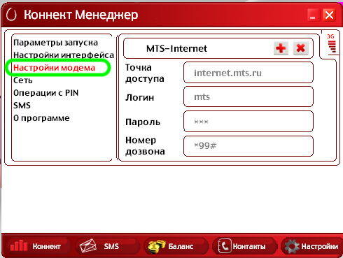 Настройка модема 4G МТС