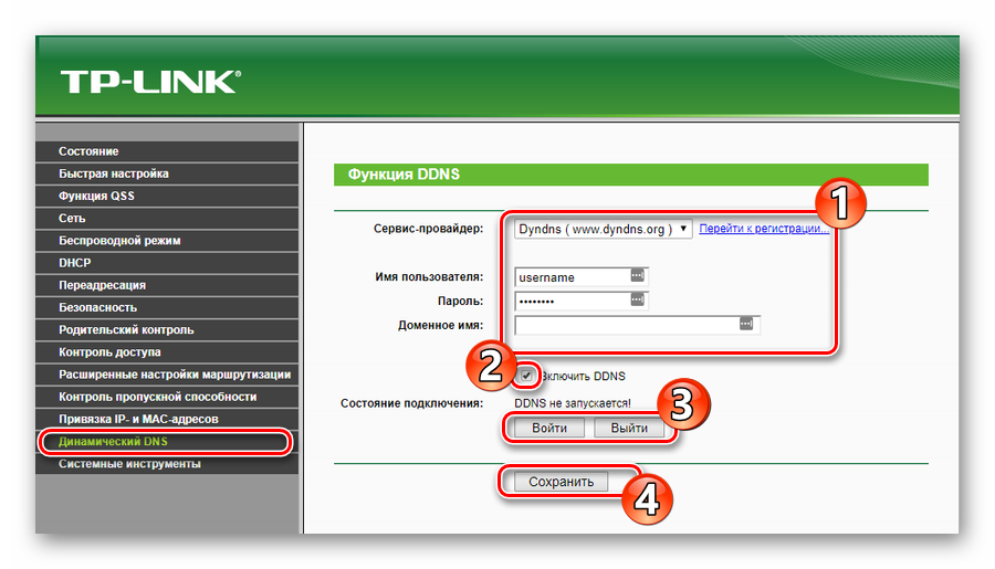 Настройка динамического DNS на роутере TP-Link