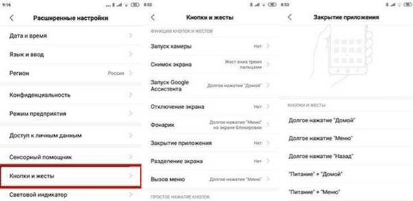 Инструкция по настройке сенсорных кнопок для Сяоми