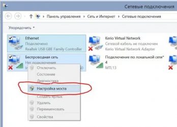 Как настроить сетевой мост на Windows 7?