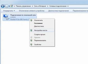 Как настроить сетевой мост на Windows 7?