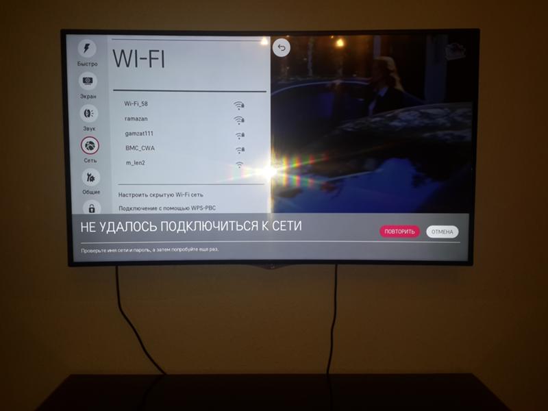 Настройки Wi-Fi