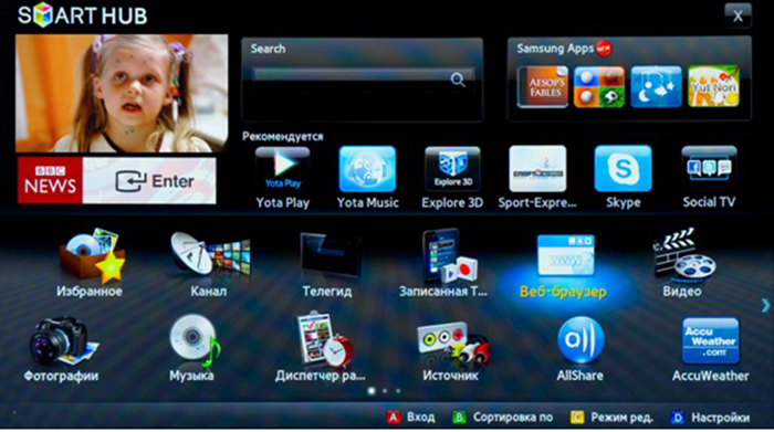 Smart Hub - фирменная технология Samsung, внедряемая в «умные телевизоры »