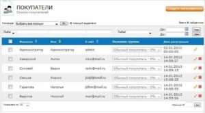  настройка интернет-магазина 