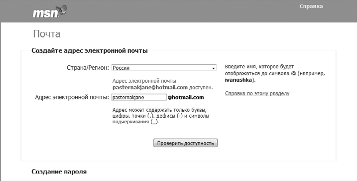 Рис. P2.2। Регистрируемся на сайте.