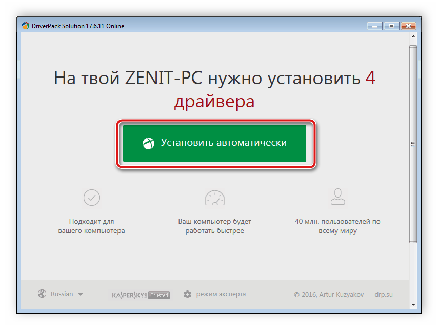 ④ Установка драйверов через