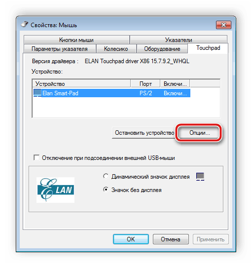 Переход к настройкам тачпада Windows