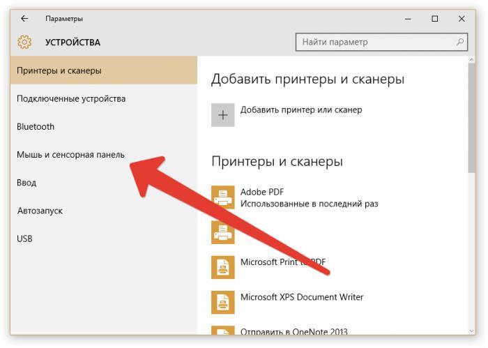 Как включить и сделать настройки тачпада на ноутбуке с ОС Windows