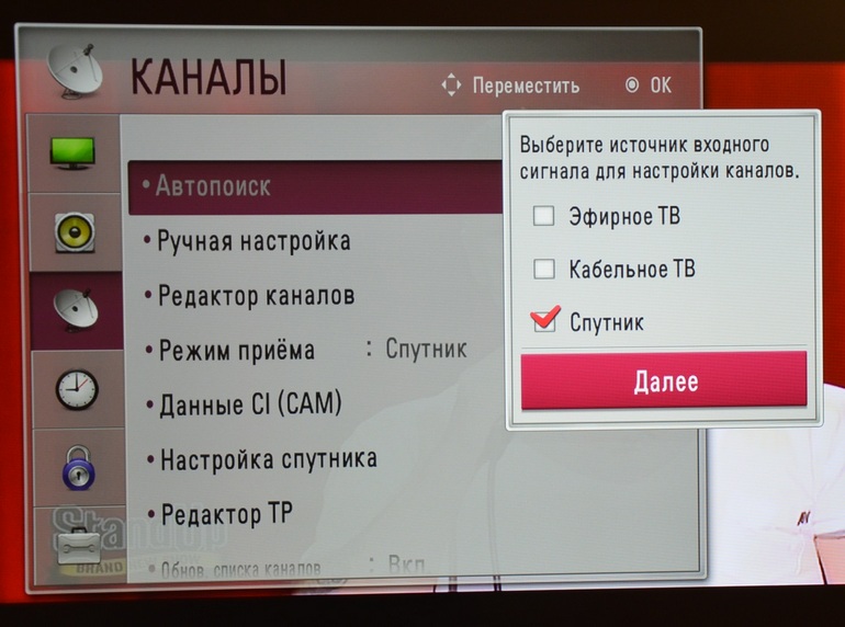 Настройка каналов на телевизоре - как это сделать ?