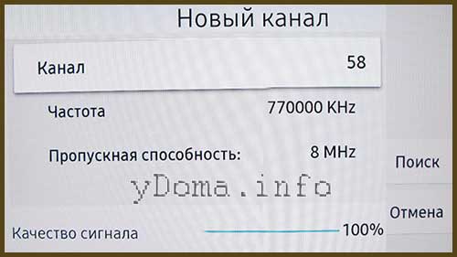 Создание цифрового 58 канала