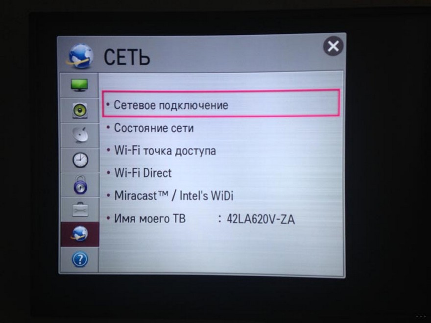 Как настроить телевизор LG Smart TV