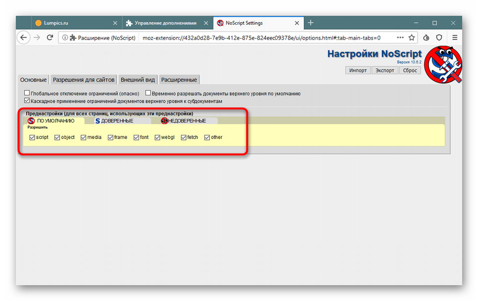 Дополнения Noscripts для Tor Browser
