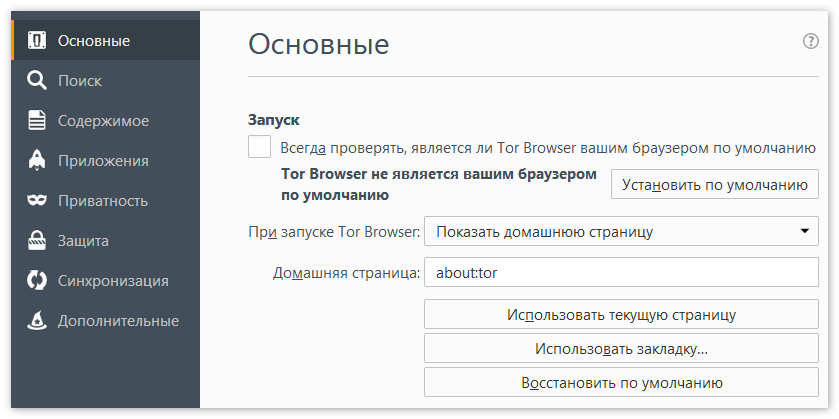Главная Tor Browser