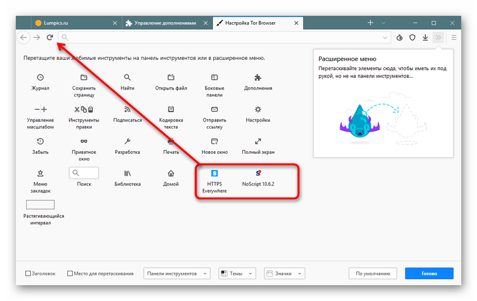 Добавление дополнений в область доступа DeepL в Tor Browser