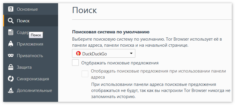 Поисковая система для Tor Browser