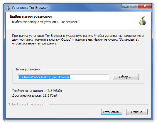 Выбор корня установки Tor Browser