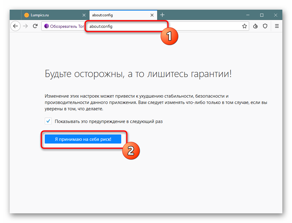 Переход к разделу с настройкой в Tor Browser